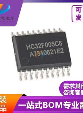 全新原装直拍 HC32F005C6PA 原装正品 HC32F005C6UA TSSOP-20 QFN