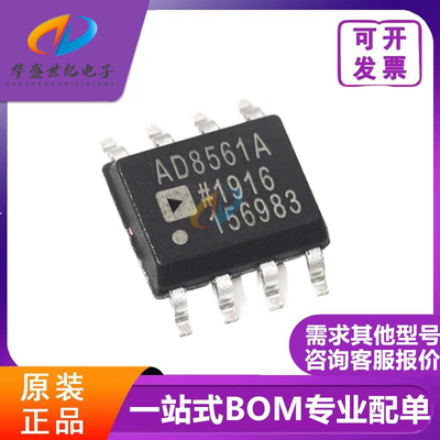 AD8561ARZ AD8561AR 电源/线性比较器芯片 封装SOP-8 全新原装