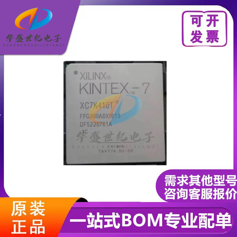 XC7K410T-2FFG900C XC7K410T-2FFG900I XC7K410T-1FFG900I/C 原装