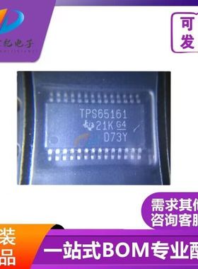 全新原装 TPS65161PWPR TSSOP28 贴片 LED显示驱动器芯片 TPS6516