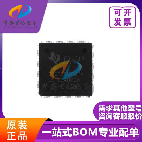 全新原装 TMS320LF2406A APZA F28335 F2812 PGFA PTPQ F2810PBKA
