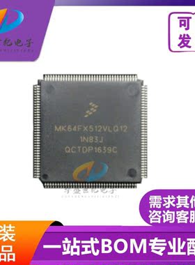 MK64FX512VLQ12 NXP/恩智浦车规芯片 LQFP-144微控制器汽车芯片