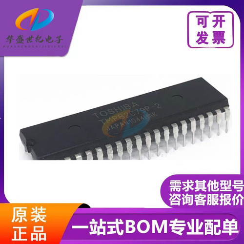 TMP82C79P-2 TMP82C79P-5 直插DIP-40 东芝 质量保证 进口现货