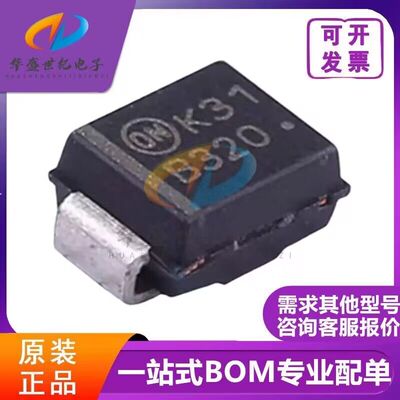 原装正品 MBRS1100T3G 封装SMB 丝印B1C 肖特二极管 BOM 一站配单