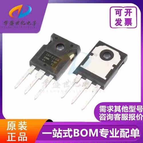 全新原装正品 IRFP264 IRFP264PBF 38A 250V TO-247 MOS场效应管
