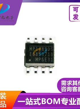 原装正品 MP1482DS-LF-Z 贴片SOP-8 电源管理驱动器芯片 BOM 配单