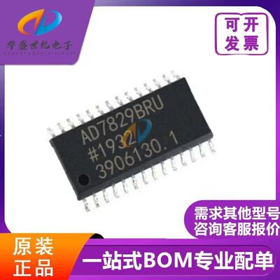 AD7829BRUZ 丝印AD7829BRU 封装TSSOP28 模数转换器 全新原装现货