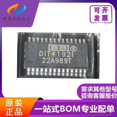 DIT4192IPWR 丝印DIT4192I 音频处理器芯片 TSSOP28封装 质量正品