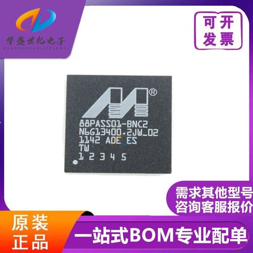 全新原装 88PASS01-BNC2 88PASS01 BGA 打印机主板ic芯片集成电路