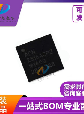 全新原装 ADN2816ACPZ 封装LFCSP32 计时器和支持产品芯片 现货