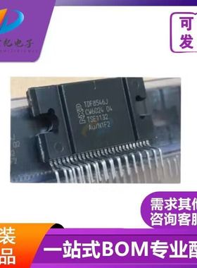 只做正品 TDF8546J TDF8541J 汽车音频功放放大器芯片 直插ZIP-27