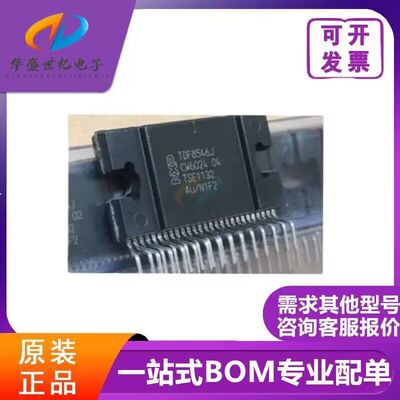 只做正品 TDF8546J TDF8541J 汽车音频功放放大器芯片 直插ZIP-27