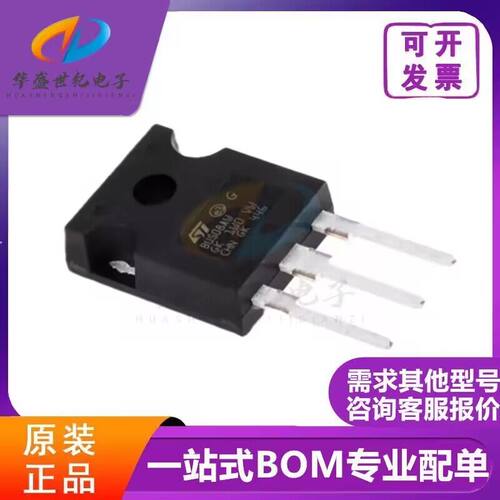 全新原装正品 BU508A BU508AW TO-247 ST厂家 NPN晶体管 8A 700V