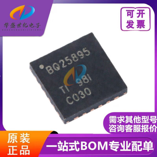 全新原装正品 BQ25895RTWR BQ25895 TI WQFN24 手机充电IC芯片