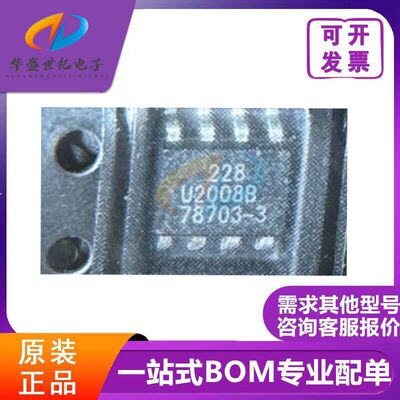 U2008B SOP8封装 热卖集成电路芯片 电机驱动IC 质量保证欢迎咨询