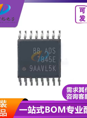 全新原装现货ADS7845E ADS7845 ADS7845E/2K5 SSOP16芯片可拍热卖
