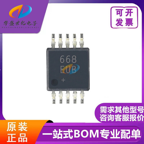 MAX668EUB  丝印668EUB 封装MSOP-10  DC-DC控制芯片IC MAXIM