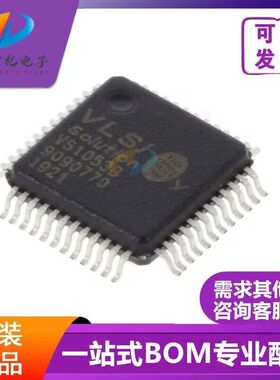 原装正品 VS1053B VS10038 VS1063A VS1063A-L LQFP48 解码芯片