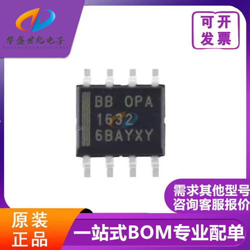 全新原装现货  OPA1632DR SOIC-8 全差分I/O音频放大器芯片 热卖
