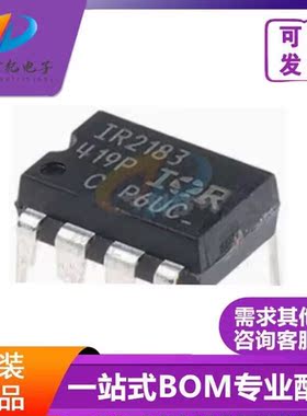 全新原装 IR2183PBF IR2183 IRS2183 S2183 直插DIP-8 半桥驱动器