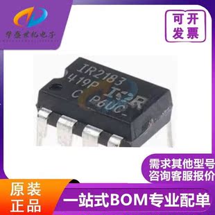 全新原装 IR2183PBF IR2183 IRS2183 S2183 直插DIP-8 半桥驱动器
