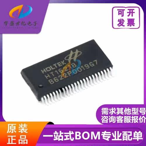 原装正品 HT1621B 贴片SSOP-48/LQFP-48 LCD驱动控制器IC BOM配单