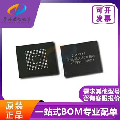 【8GB】THGBMJG6C1LBAIL  EMMC芯片 字库  全新原装正品 现货库存