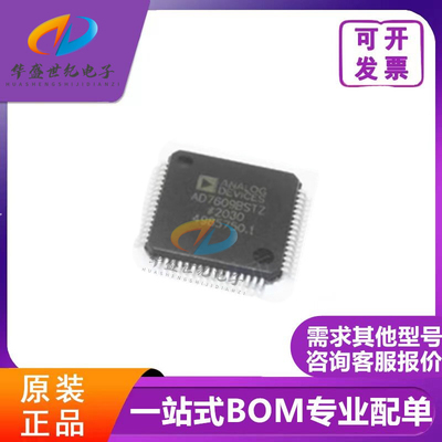 AD7609BSTZ 封装LQFP64 数据采集 原装正品 现货全新库存 集成IC