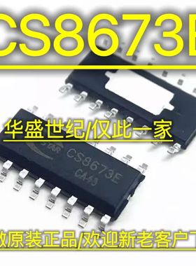 全新原装 CS8673E CS8673 SOP-16 单声道D类 音频功率放大器芯片