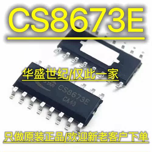 全新原装 CS8673E CS8673 SOP-16 单声道D类 音频功率放大器芯片