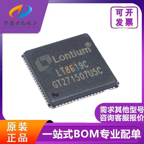 LT8619C封装QFN-76龙迅HDMI/双模DP转RGB/LVDS芯片正品新LT8619C