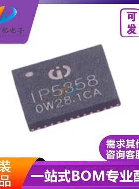 只做正品 IP5358-BZ IP5358-BZ封装QFN-48 电池电源管理芯片 议价