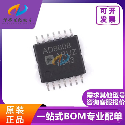 AD8608ARUZ AD8608ARU 精密运算放大器 封装TSSOP-14 全新原装