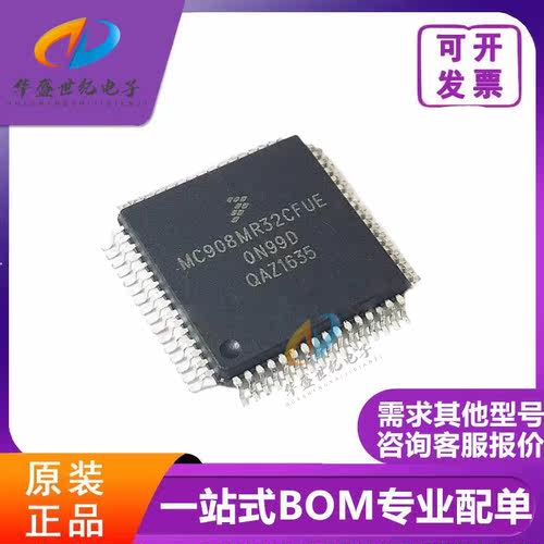 MC908MR32CFUE MC908MR32 封装QFP64 微控制器 全新原装 质量保证