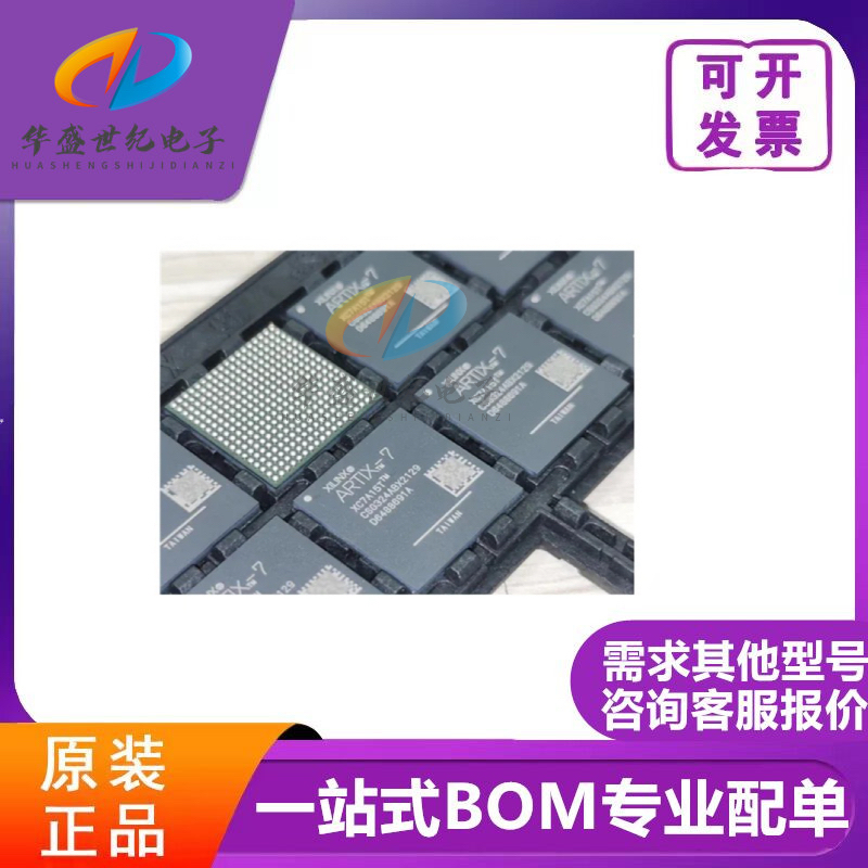 全新原装 XC7A15T-2CSG324I/C XC7A15T-1CSG324C/I 封装FBGA-324