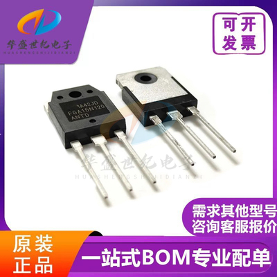 原装 FGA15N120ANTD 1200V电磁炉IGBT管FGA15N120维修常备 配单