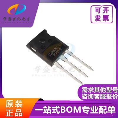 LSH20N135F1 只做正品/进口现货 电磁炉IGBT功率管 TO-247 配单