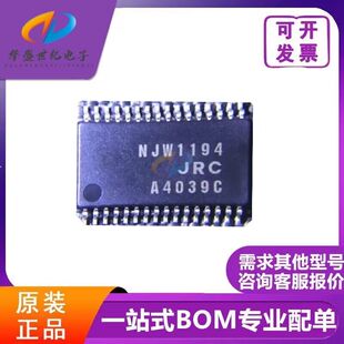 NJW1194V-TE1 电子音量控制器 全新原装进口 NJW1194 可直拍！