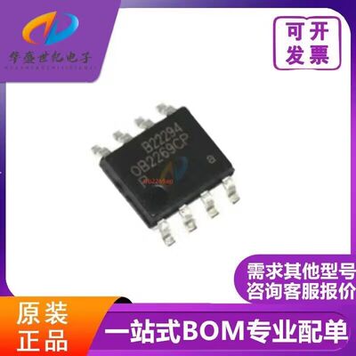 OB2269AP DIP全新原装液晶电源管理芯片【10只32 元包邮】配单