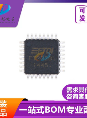 全新原装现货贴片 FT232BL LQFP-32 通信接口 USB至UART IC 芯片