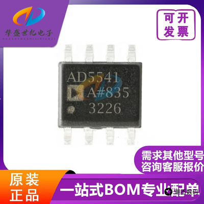 AD5541ARZ AD5541 AD5541AR 进口原装DAC数模转换器芯片SOP8贴片