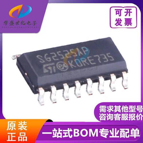 全新原装 SG2525AP013TR SG2525AP PWM控制器芯片 封装SOP-16