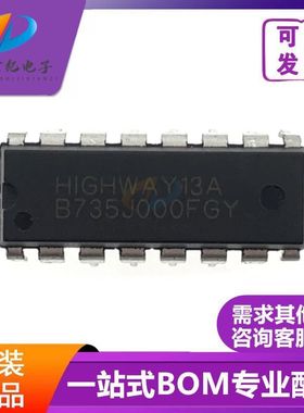 HIGHWAY13A 原装正品 HIGHWAY13 直插DIP-16 家电空白 电磁炉芯片