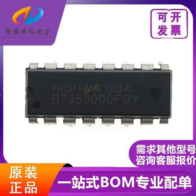 HIGHWAY13A 原装正品 HIGHWAY13 直插DIP-16 家电空白 电磁炉芯片
