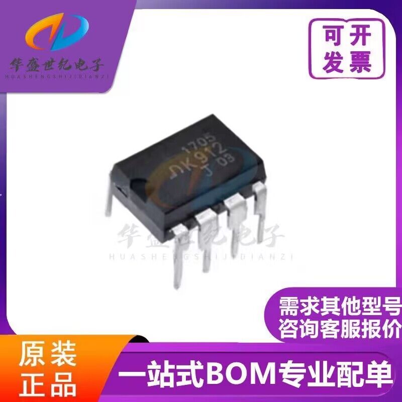 DK912全新原装/正品现货内置三极管芯片开关电源IC DIP-8直插配单