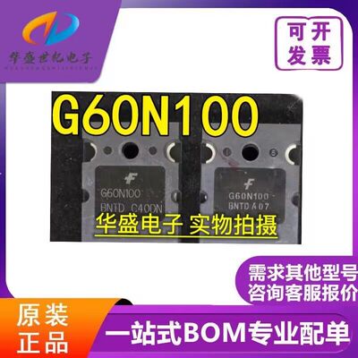 全新原装正品G60N100BNTD TGL60N100ND1 60A1000V 大功率IGBT管