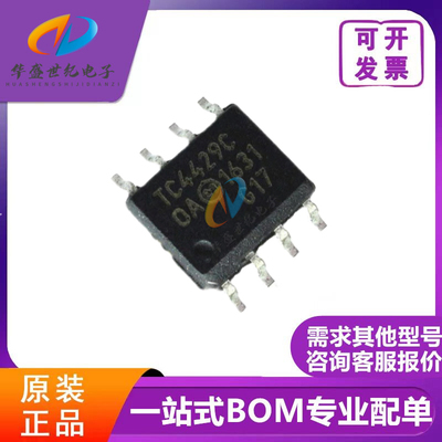 TC4421AVOA 4422 4423 4424 4425 AV 4429EOA COA C E 贴片SOP8