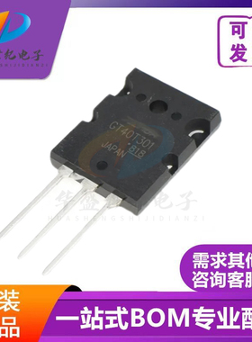 只做原装正品 GT40T301 电磁炉常用大功率管IGBT三极管 40A1500V