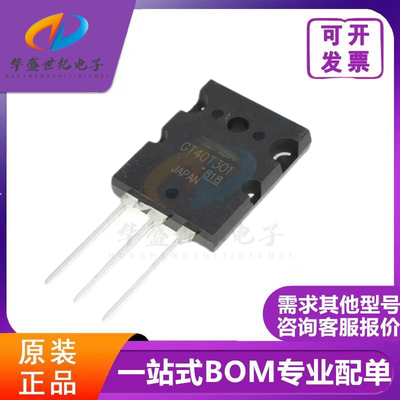 只做原装正品 GT40T301 电磁炉常用大功率管IGBT三极管 40A1500V