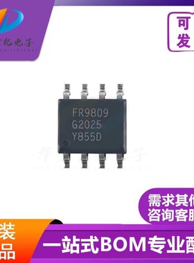 原装正品 FR9809  FR9809SPGTR 降压芯片 电源IC 贴片SOP-8 配单